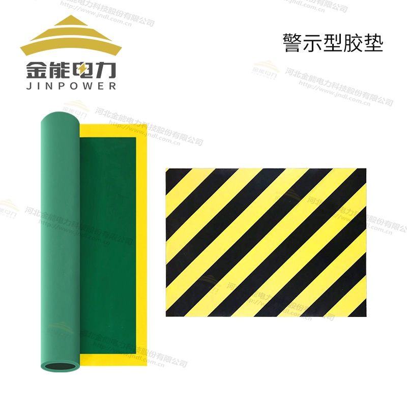 環(huán)保型平面/防滑/警示/印字絕緣橡膠墊（3-12mm），可定制