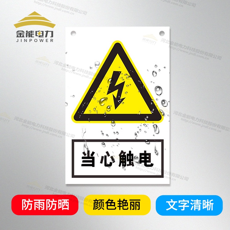 支持定制，禁止合閘/有人工作/禁止通行安全警示牌