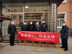 “奉獻(xiàn)愛心，傳遞溫情” 金能電力向石家莊抗疫一線捐贈(zèng)防疫物資